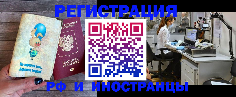 прописка от собственника в Боброве