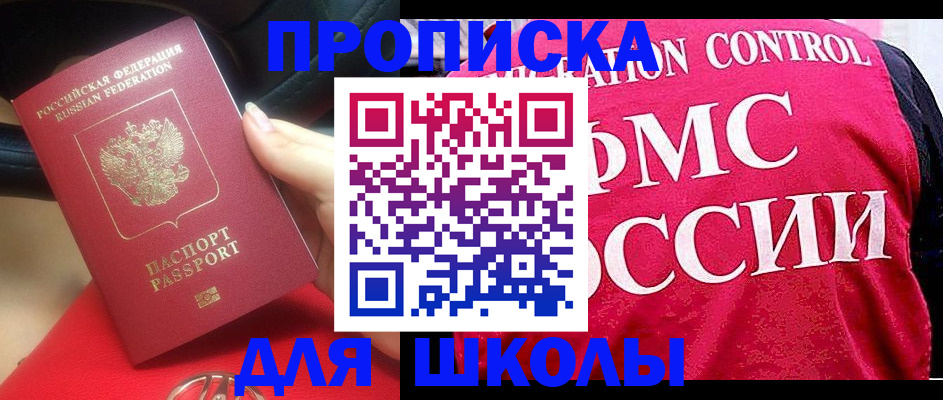 временная регистрация законно в Боброве