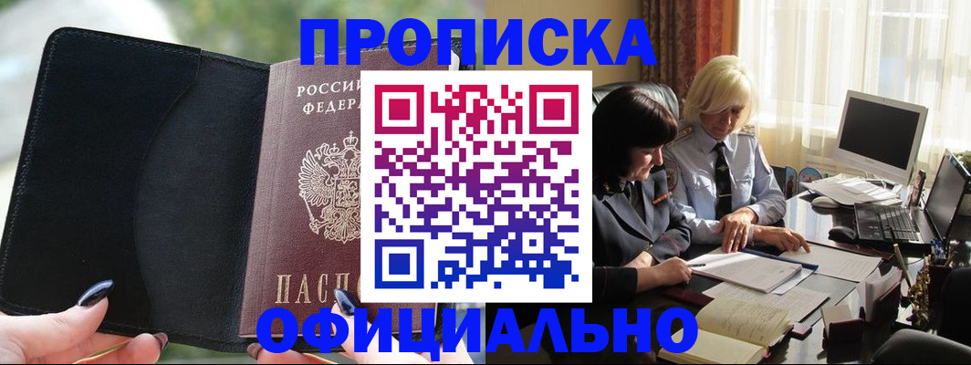 миграционный учет в Боброве