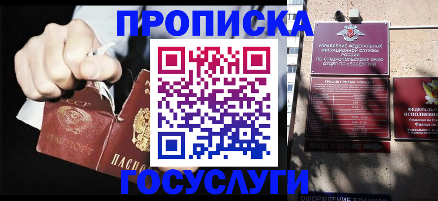 прописка 2025 в Боброве
